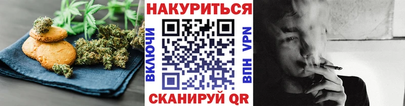 Canna-Cookies конопля Киселёвск