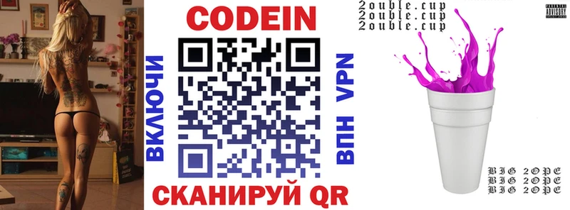 Кодеиновый сироп Lean Purple Drank  Киселёвск 