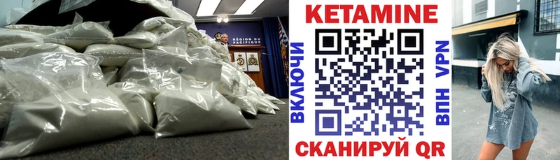 Кетамин VHQ  где можно купить   Киселёвск 