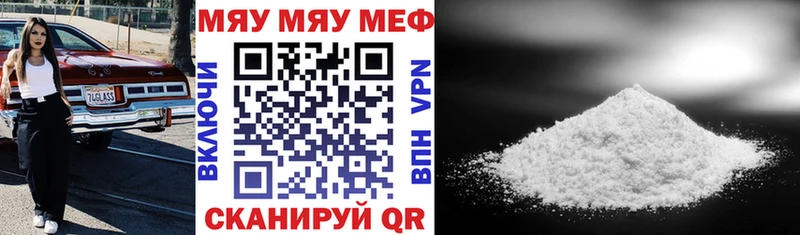 Мефедрон мука Киселёвск