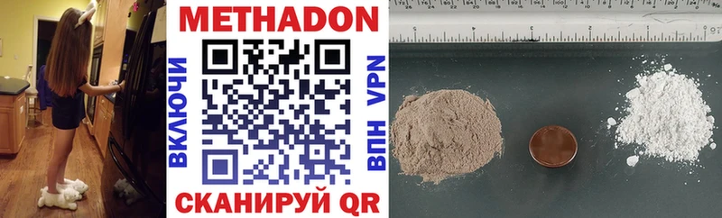 Метадон VHQ  закладки  Киселёвск 